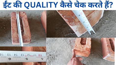 shape and size testing brick